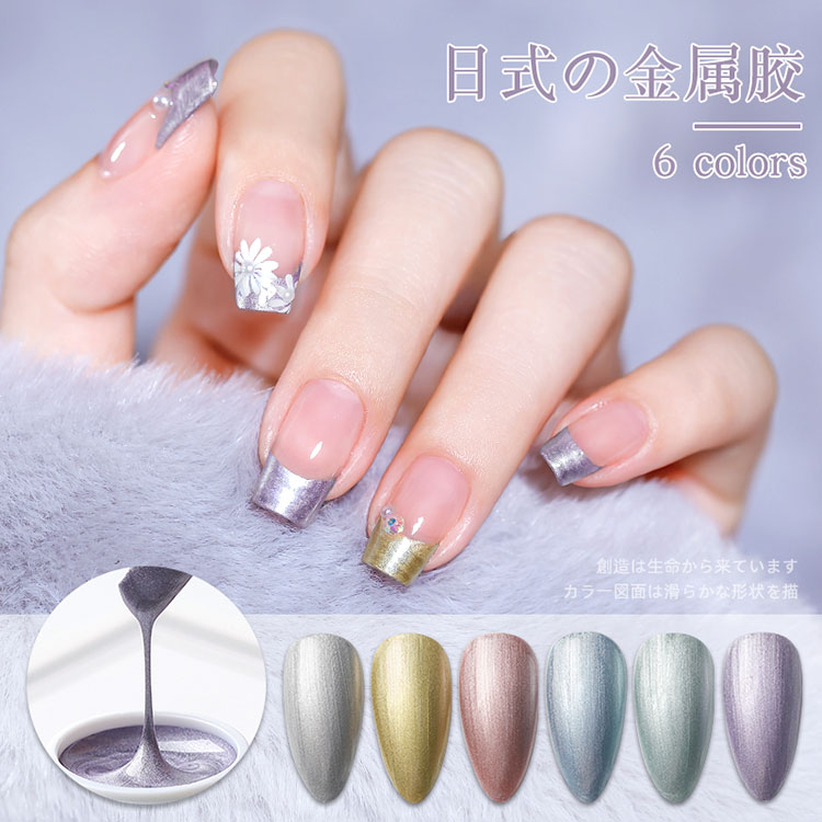 Makintab na kulay na salamin na metal na gel polish
